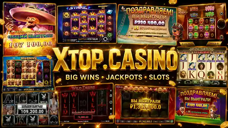 1xBet Casino — город 2026